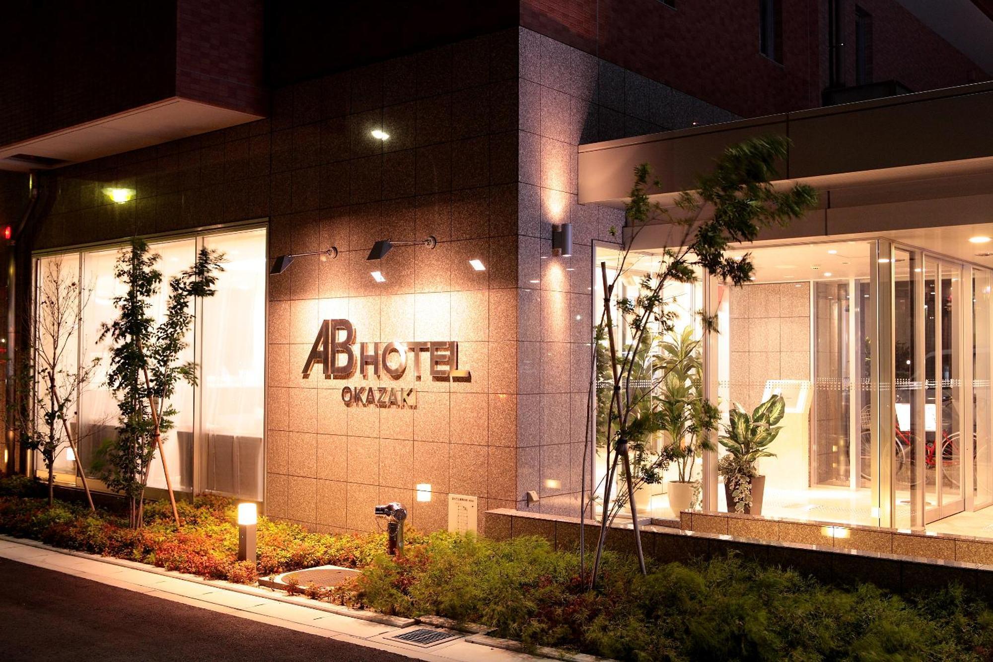 Ab Hotel 岡崎市 エクステリア 写真
